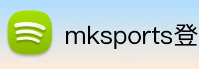 mksports登录入口 logo