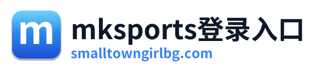 mksports登录入口